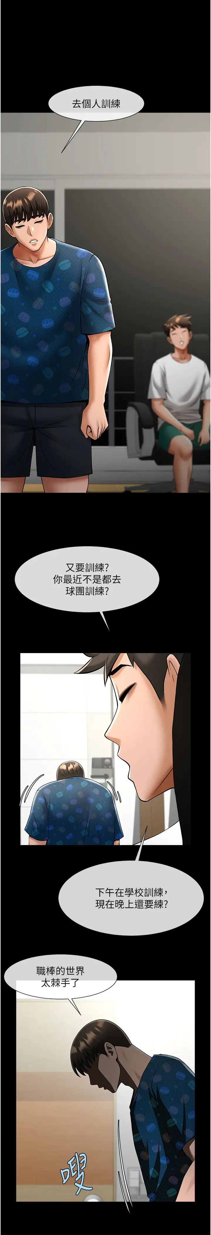 第119話