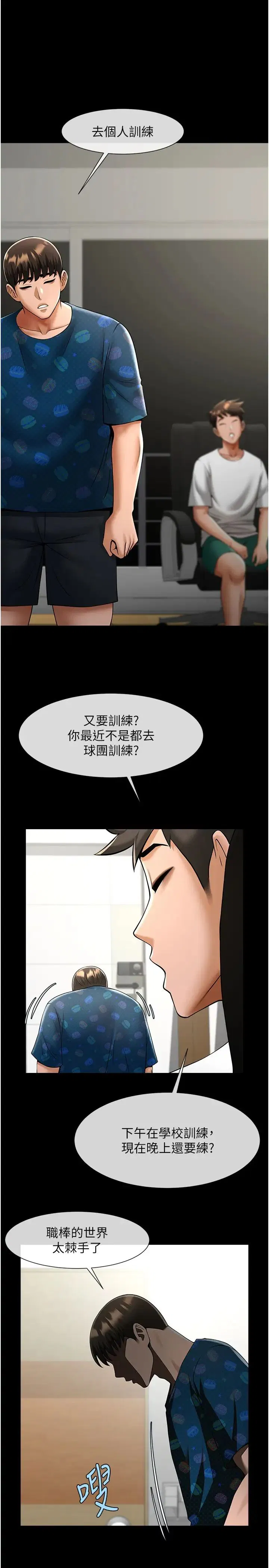 第119話