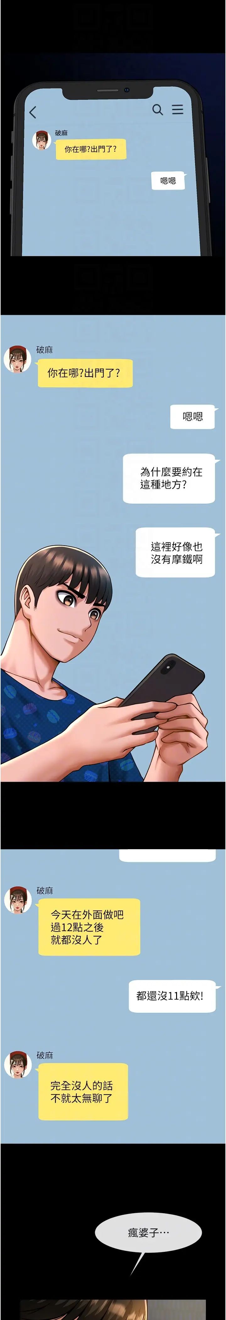 第119話