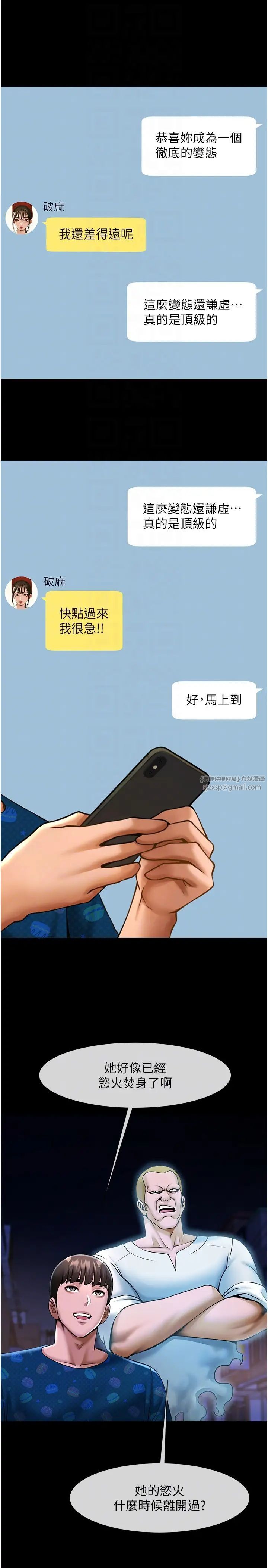 第119話