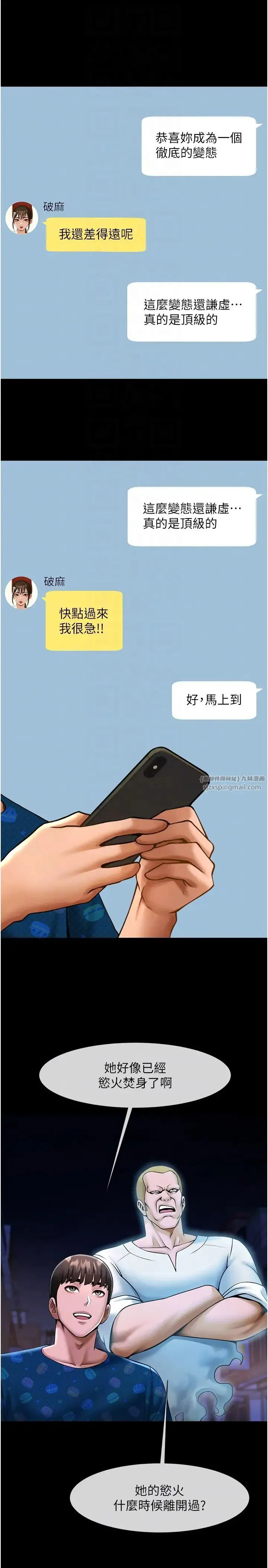 第119話