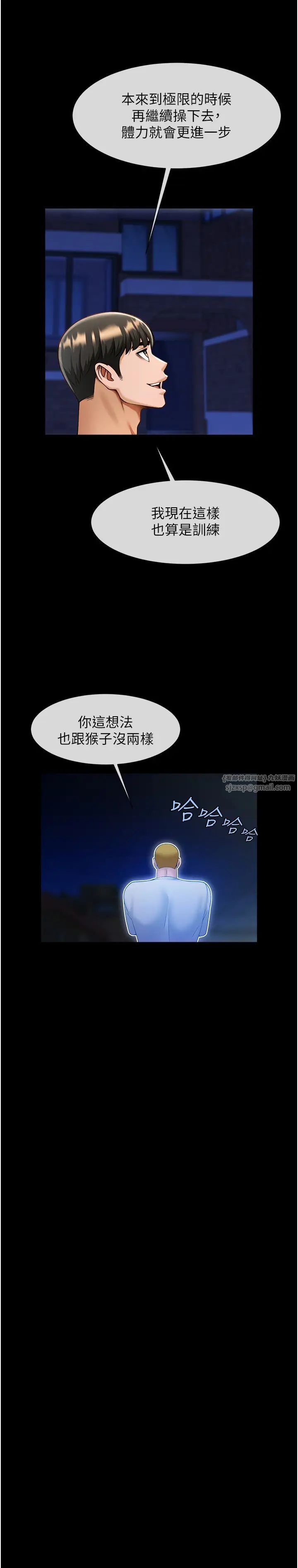 第119話