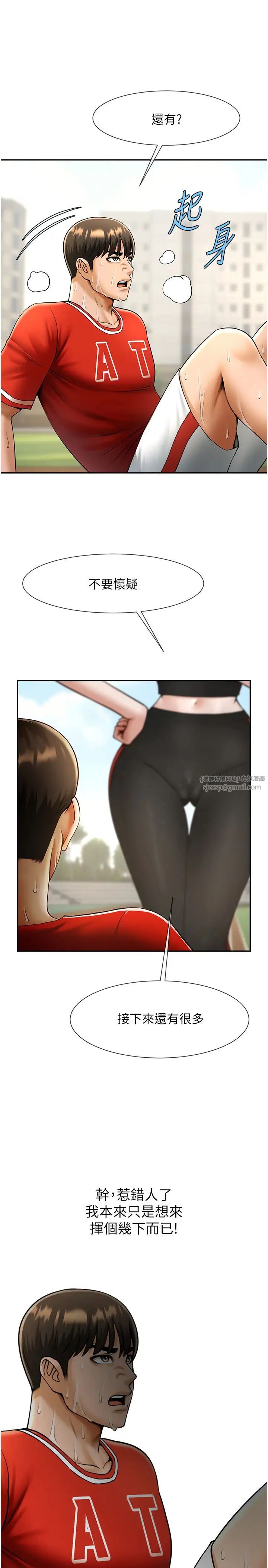 第119話