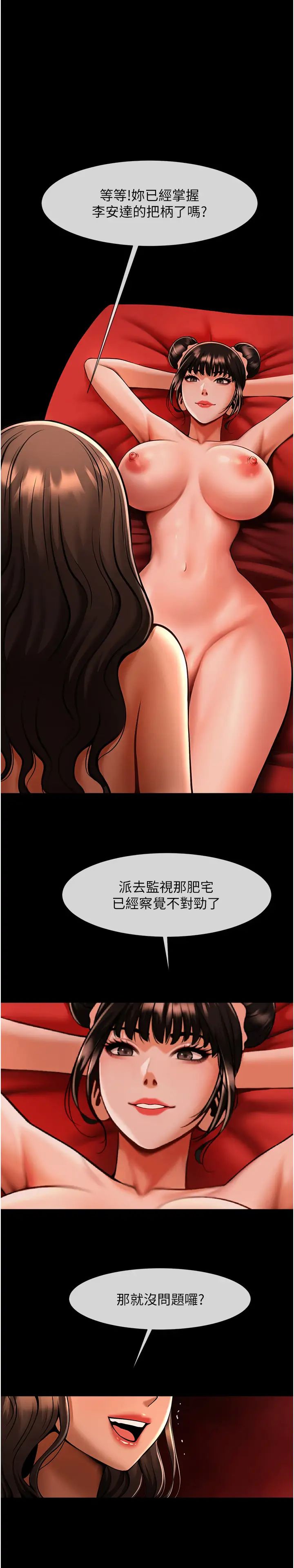 第119話