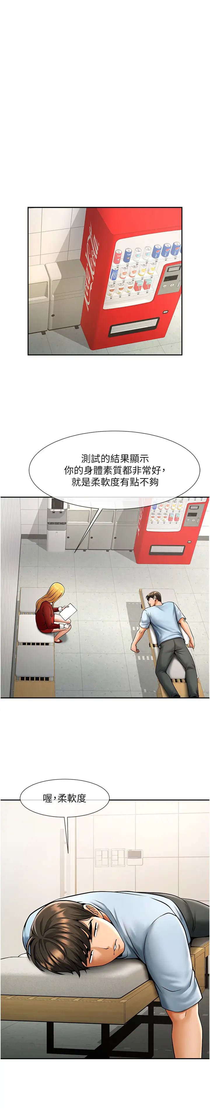 第119話