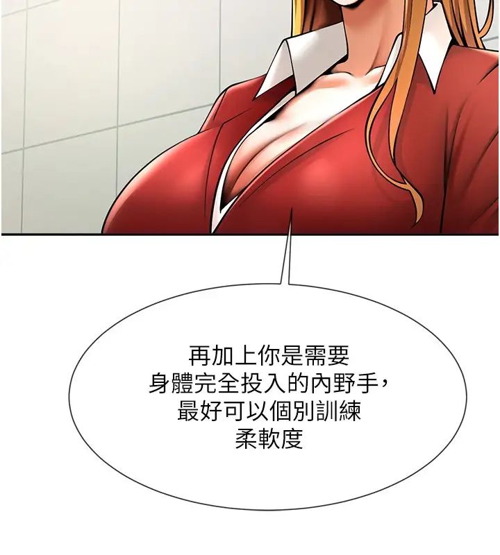第119話