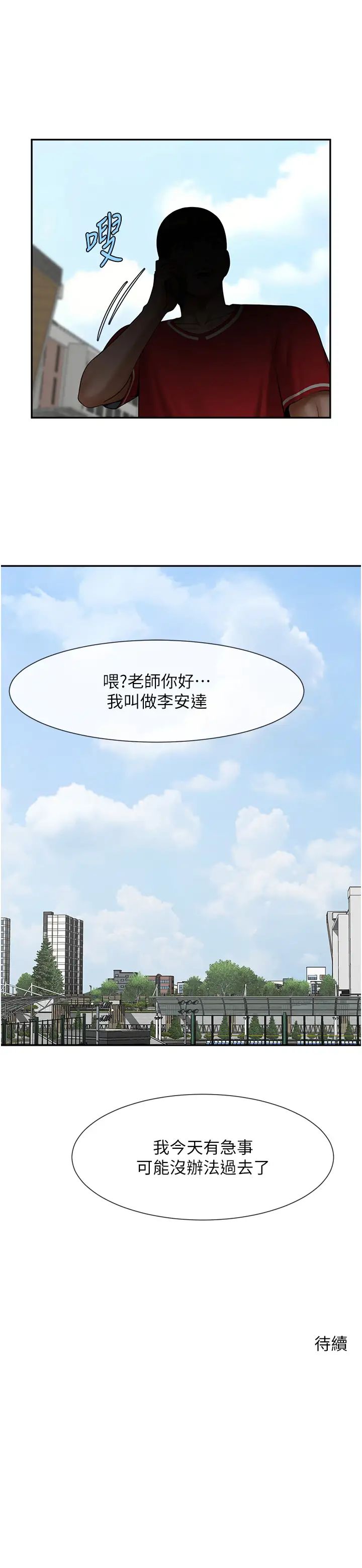 第122話