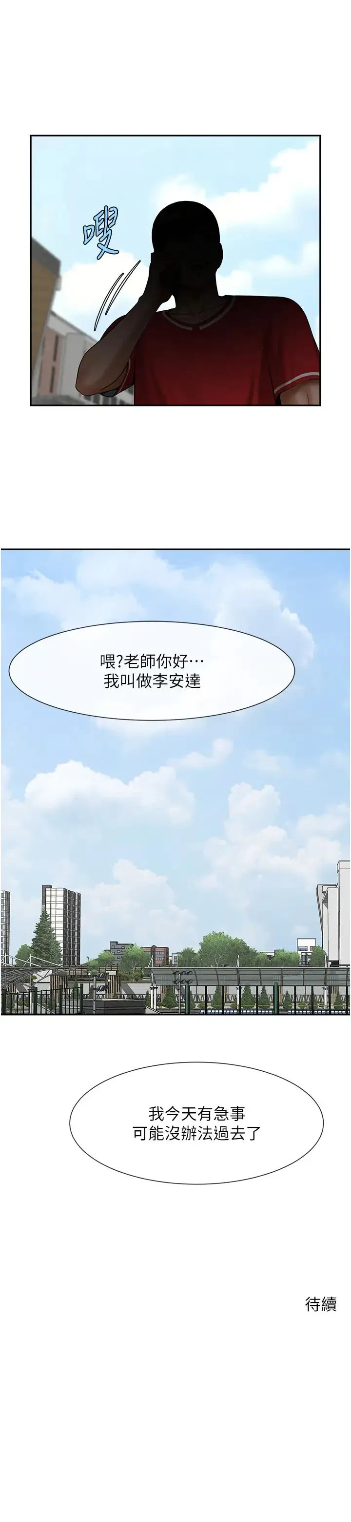 第122話