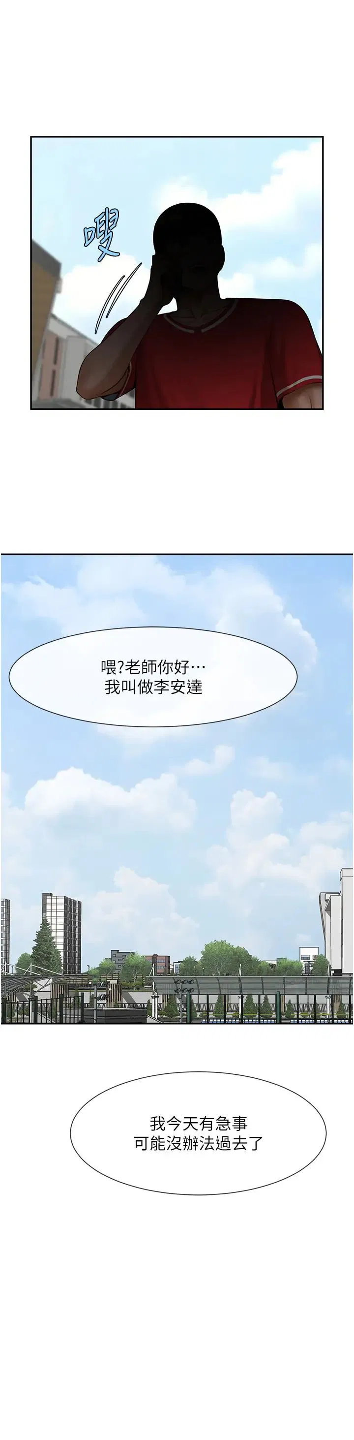 第123話
