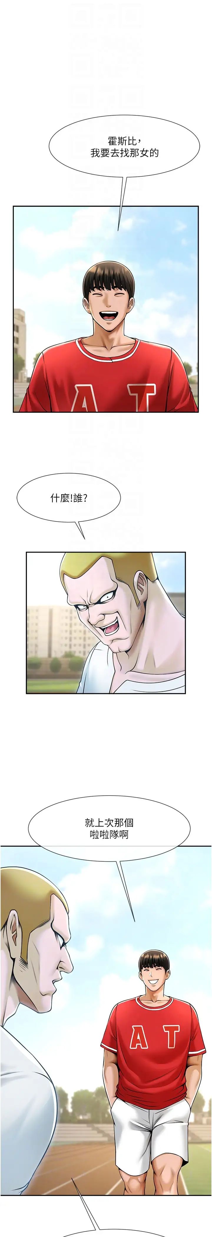 第123話