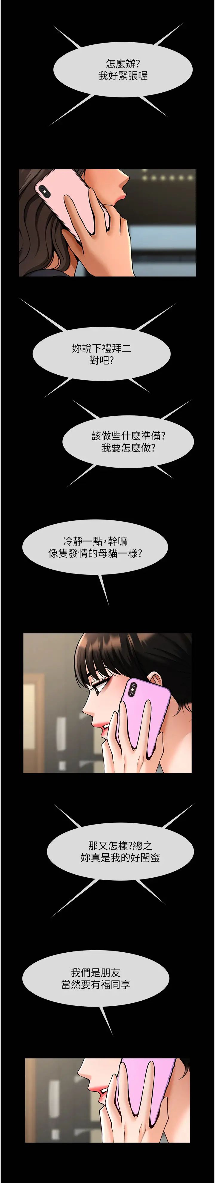 第132話