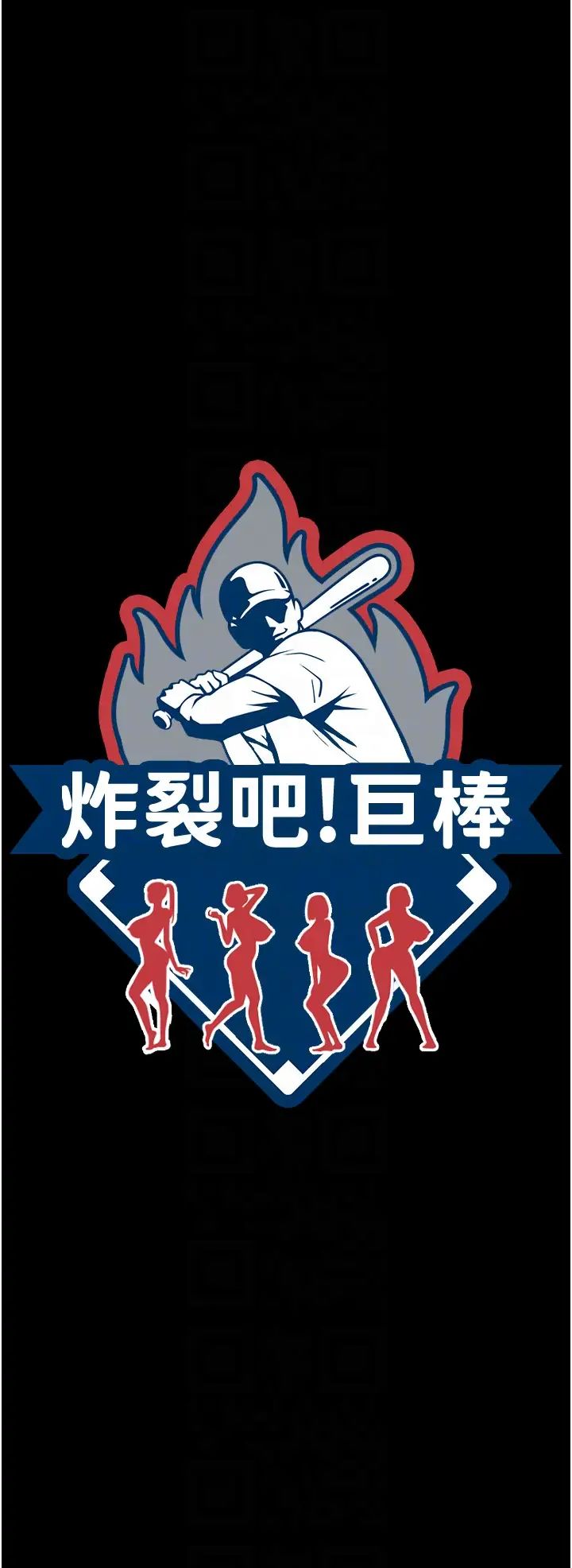 第133話