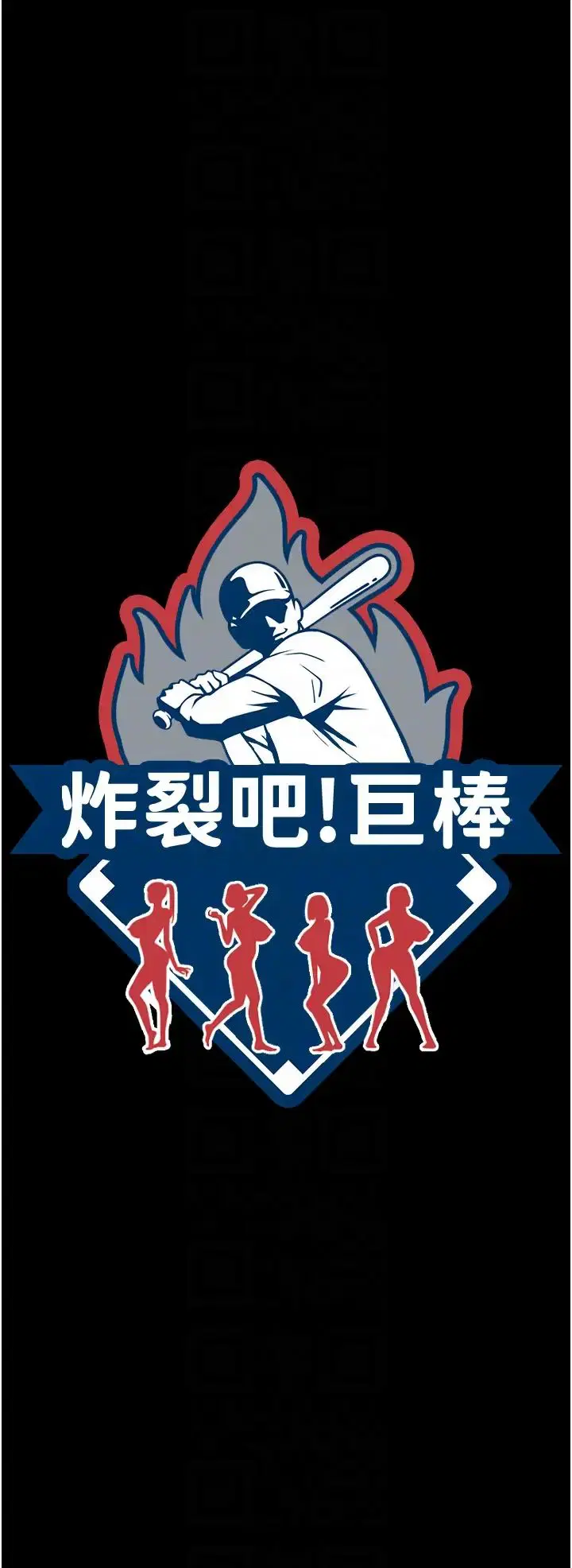 第133話