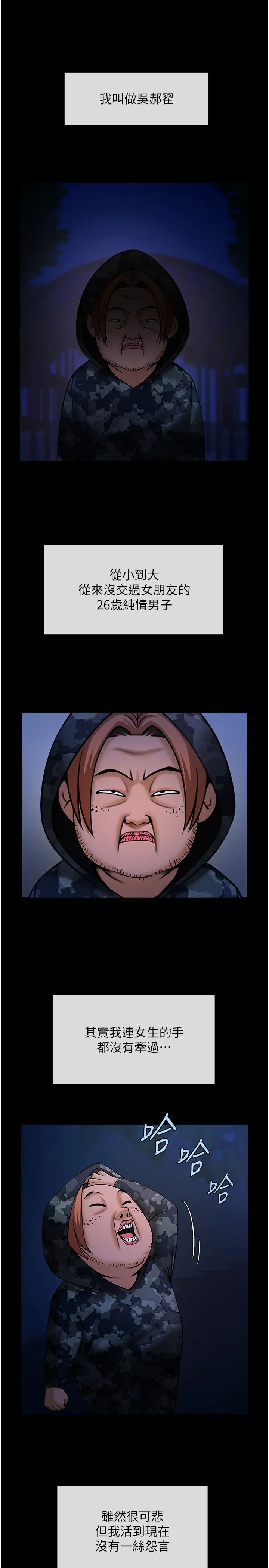 第133話