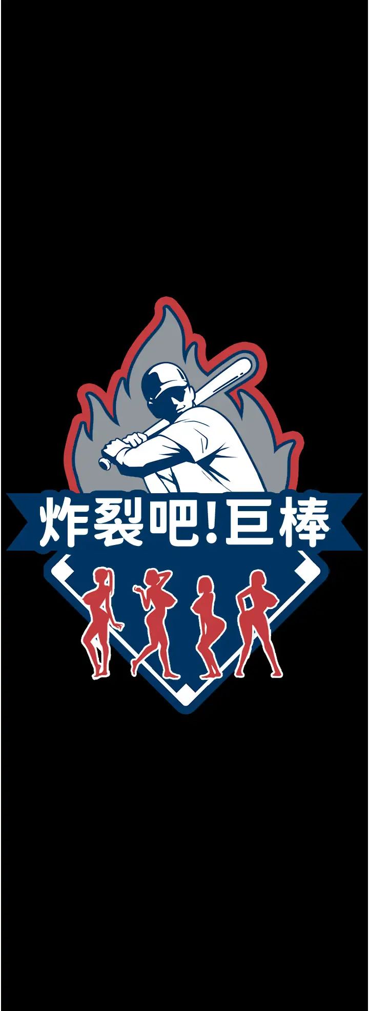 第134話