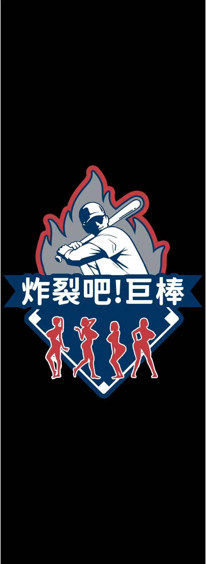 第134話