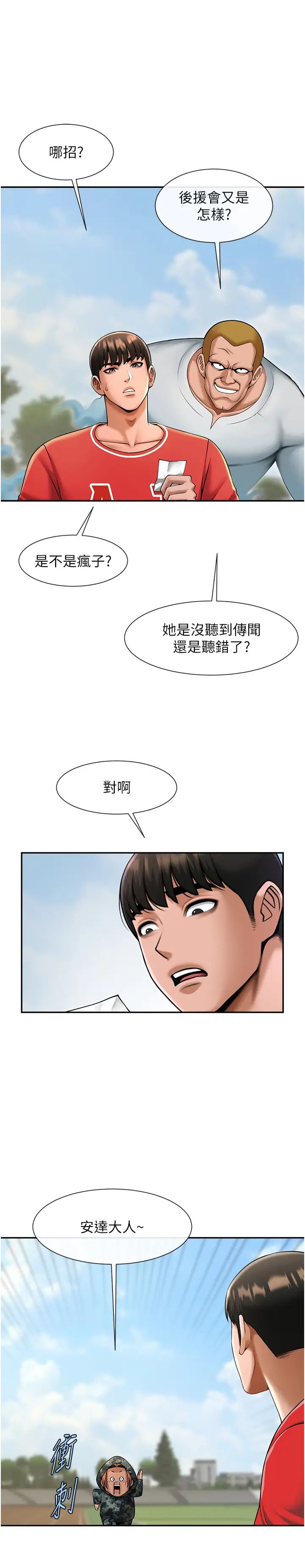 第135話