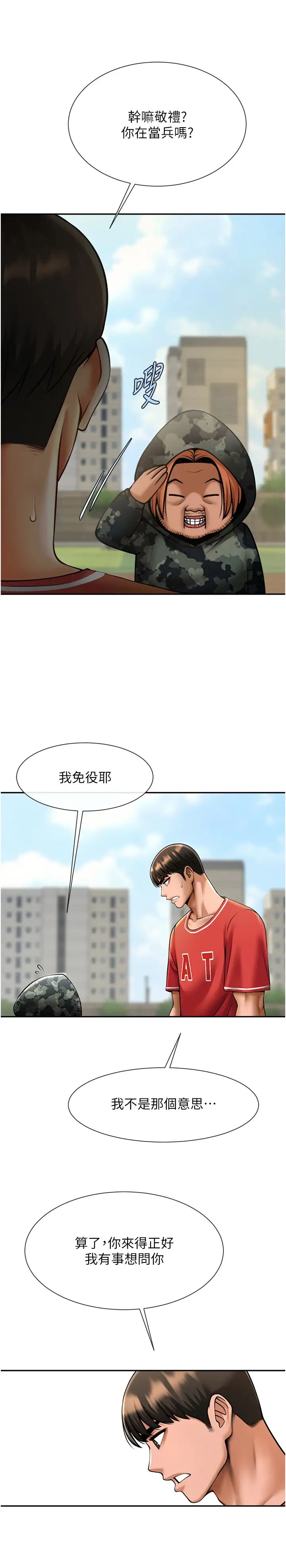 第135話