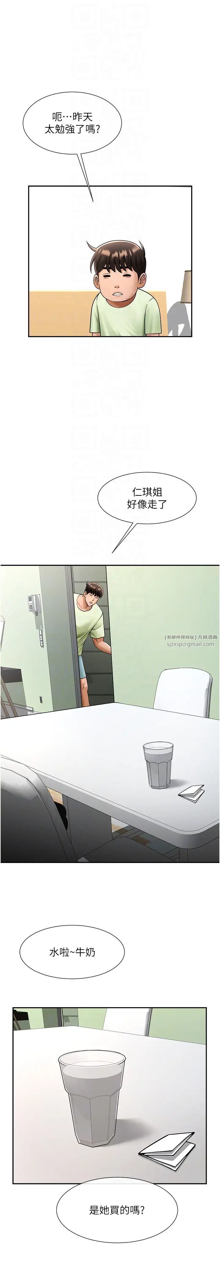 第136話