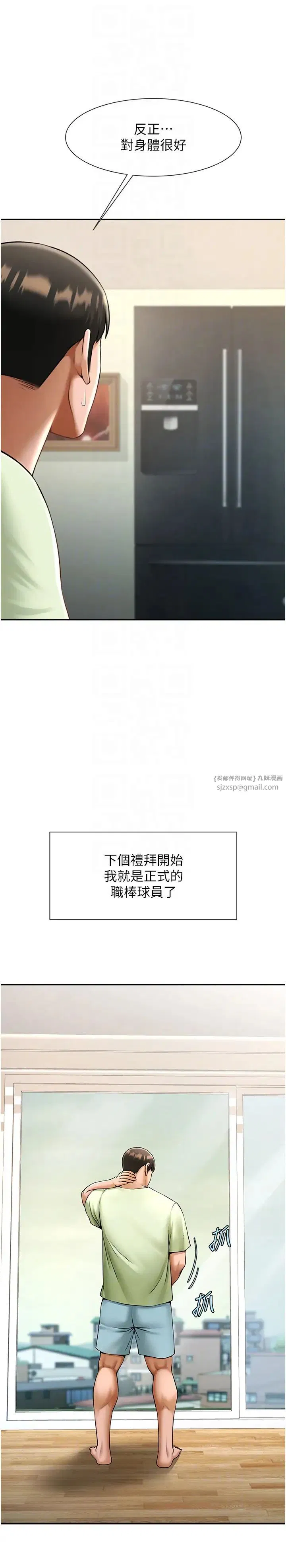 第136話