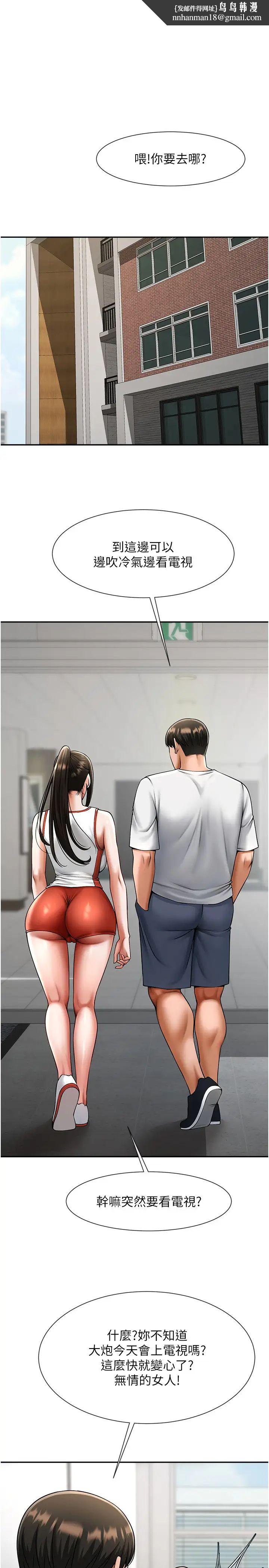 第137話