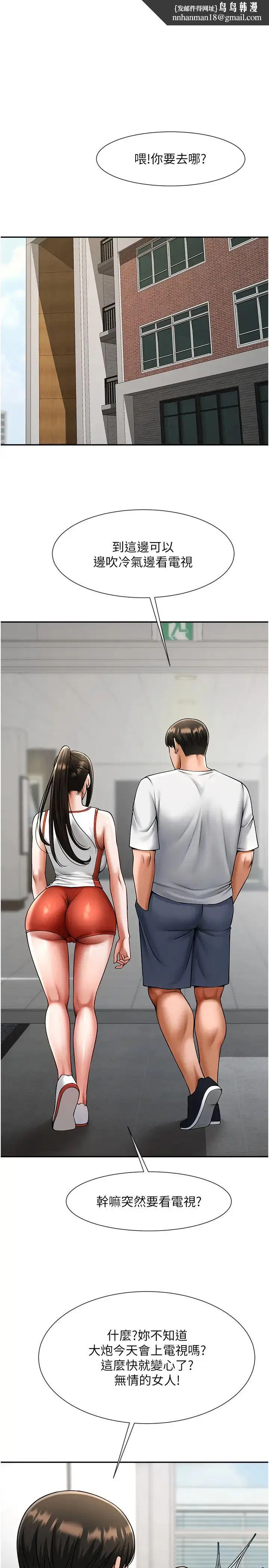 第137話