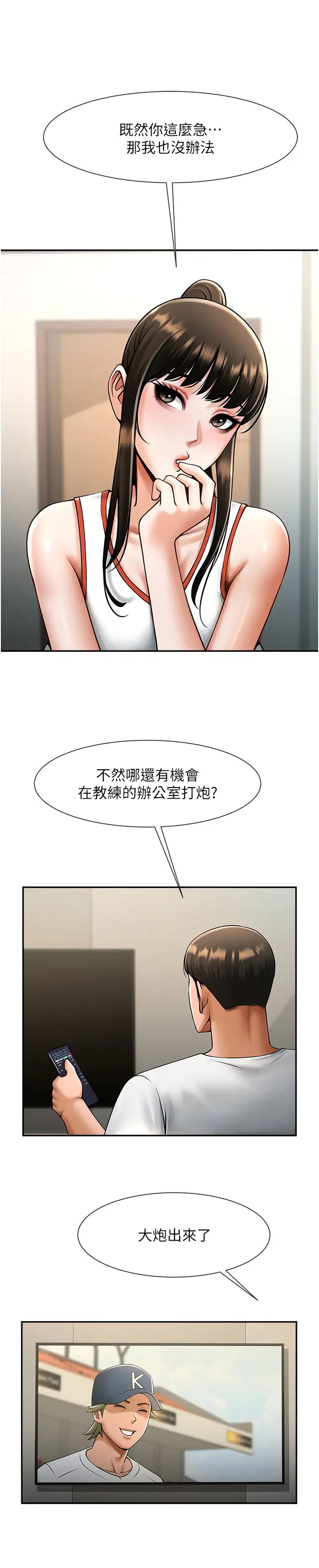 第137話