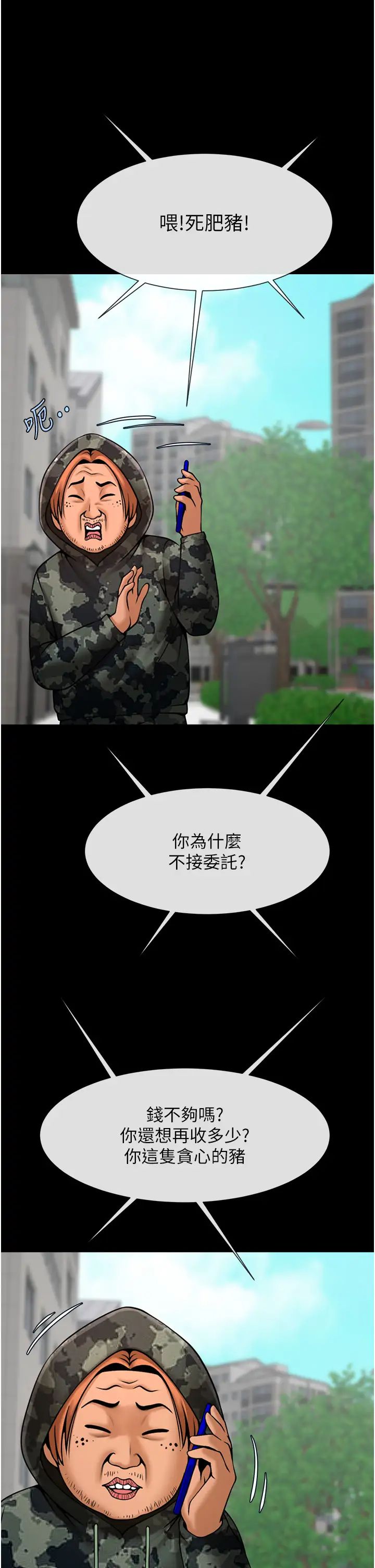 第138話