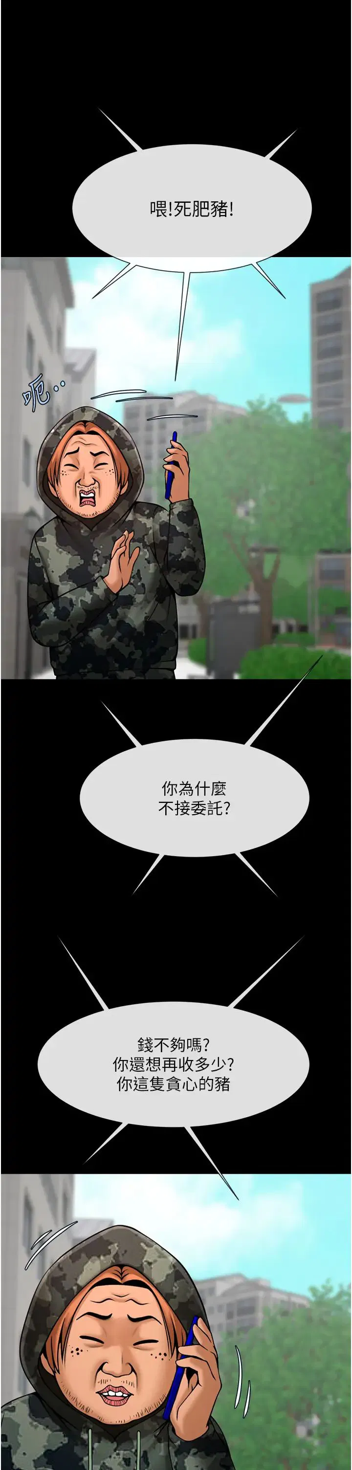 第138話
