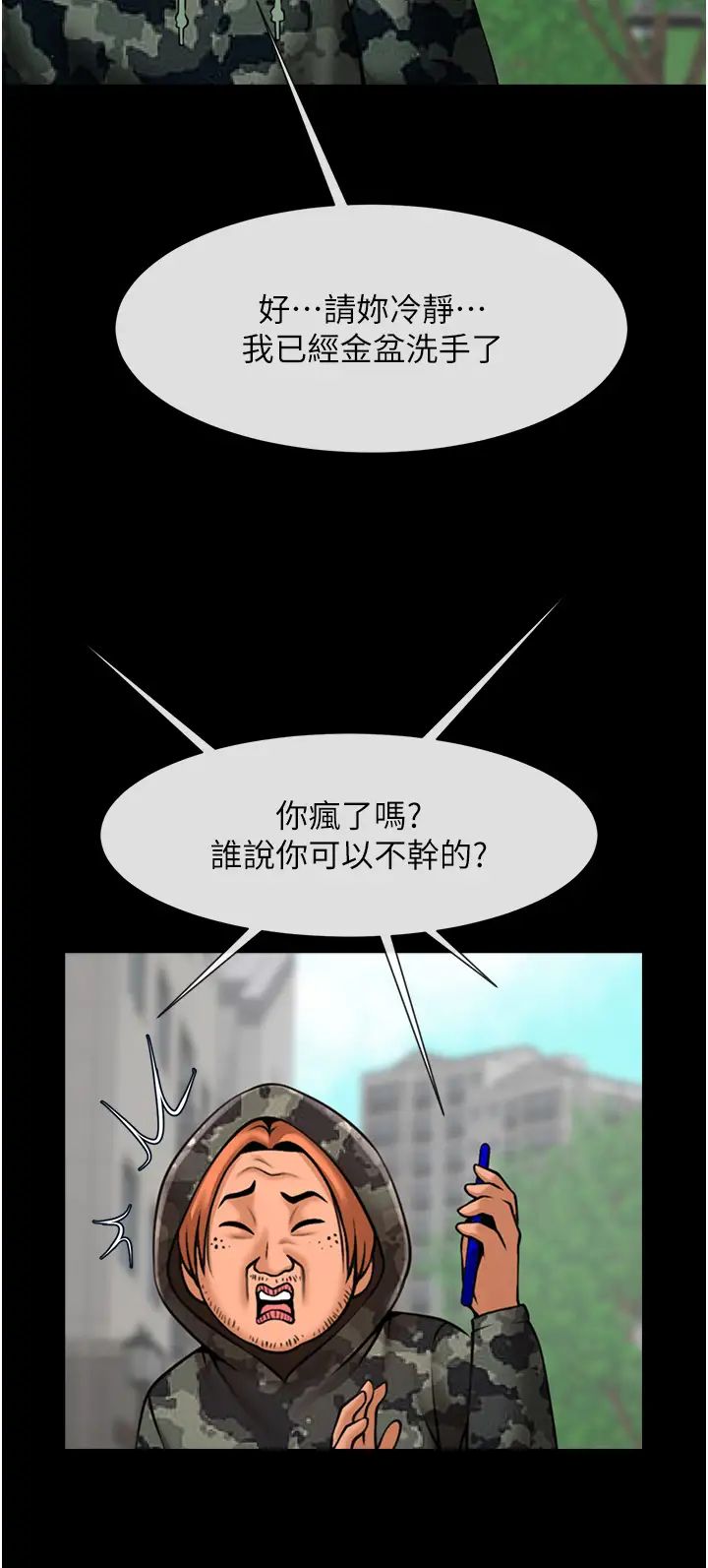 第138話