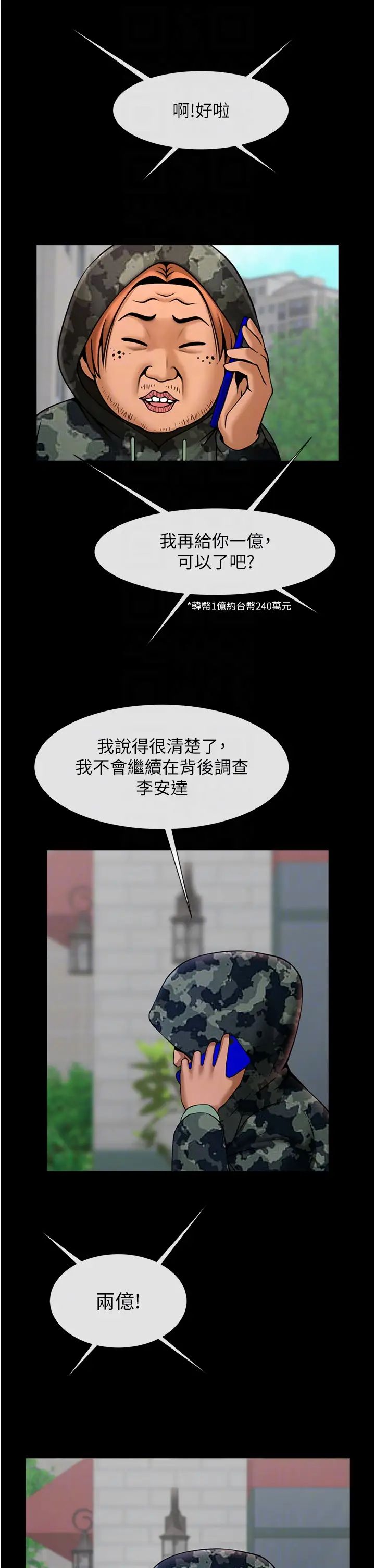第138話