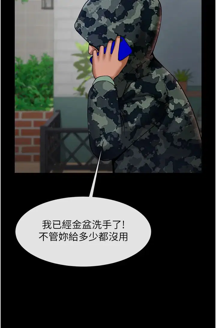 第138話