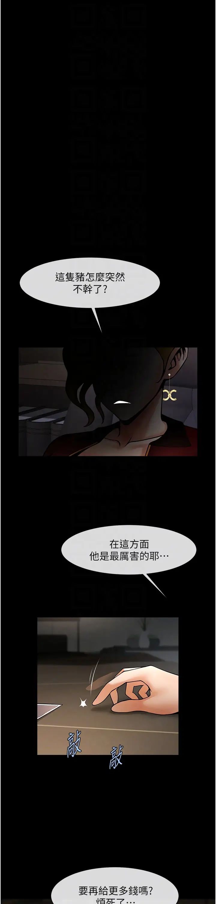 第138話