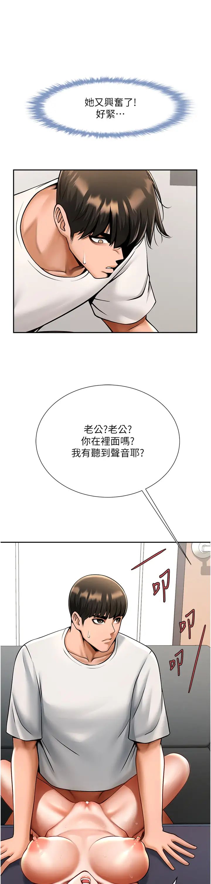 第138話