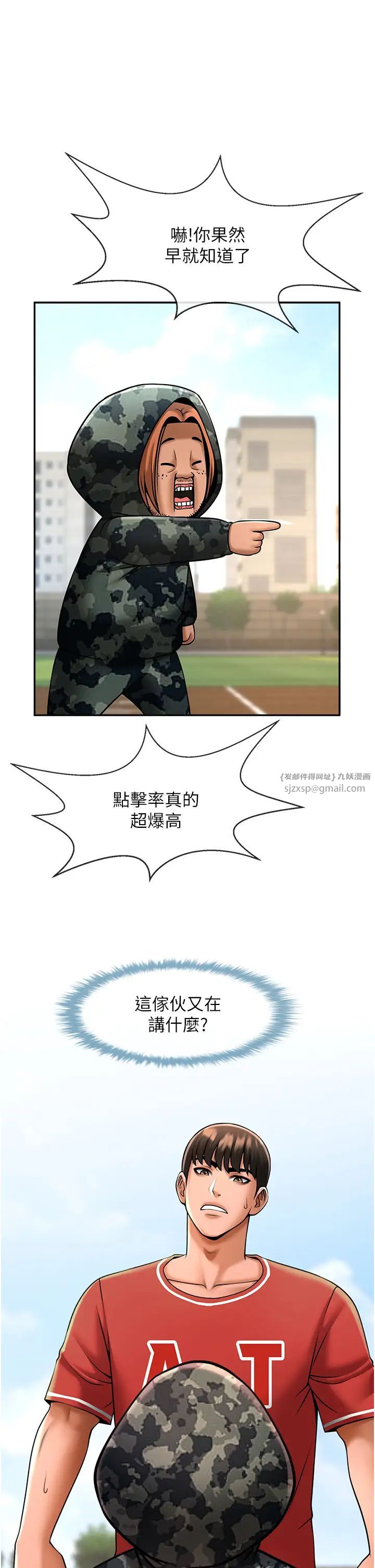 第138話