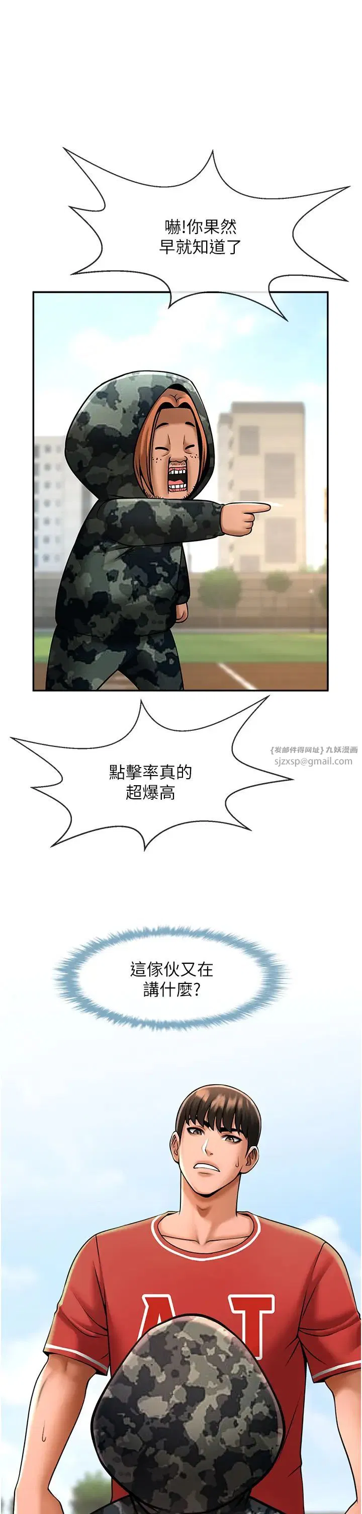 第138話