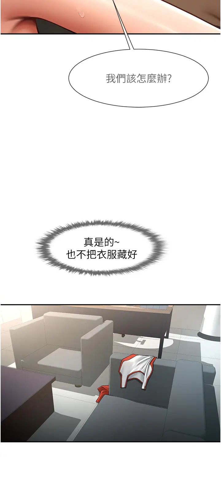 第138話