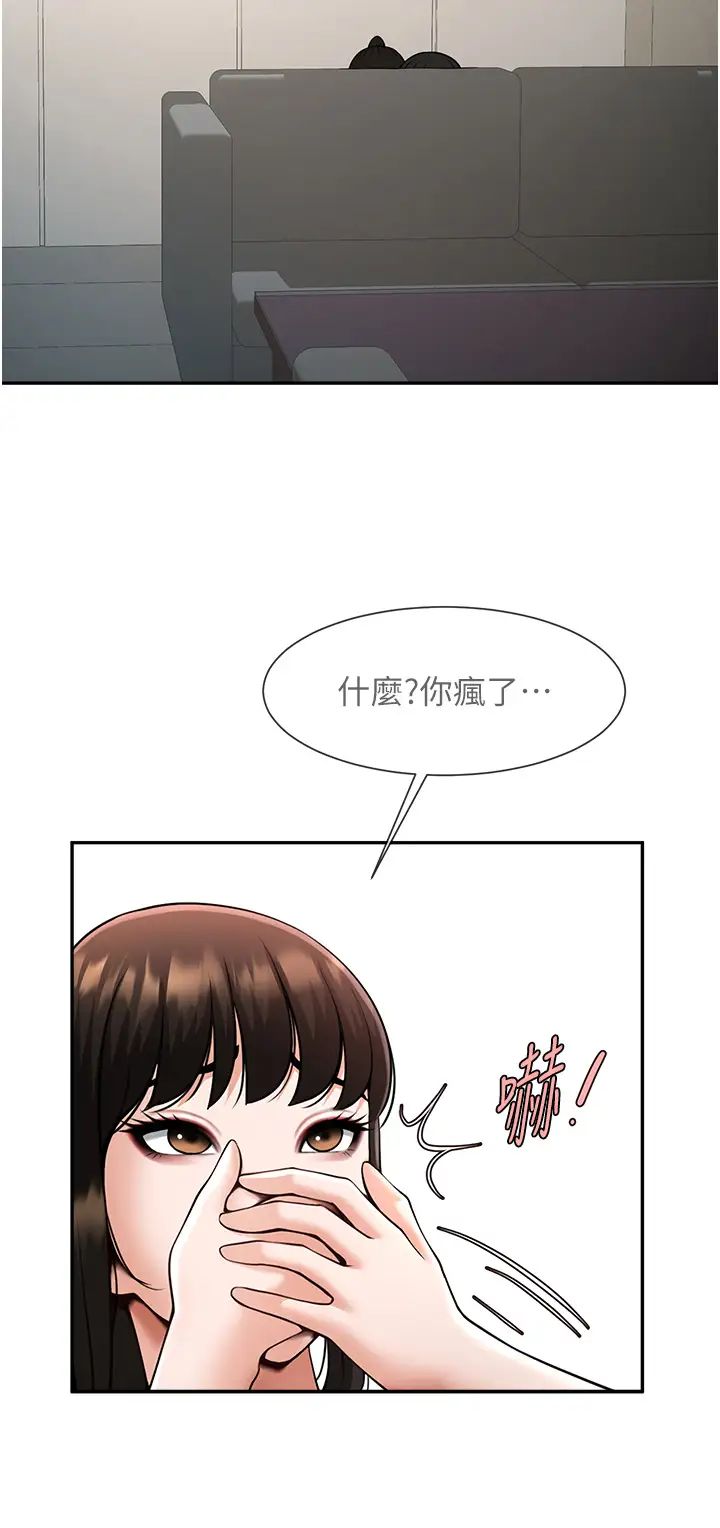 第138話