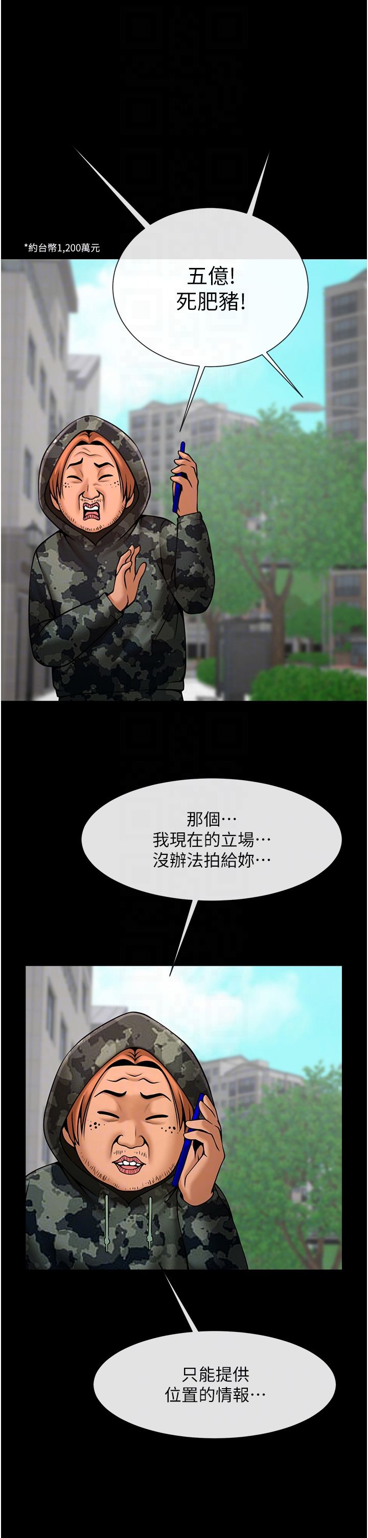 第140話