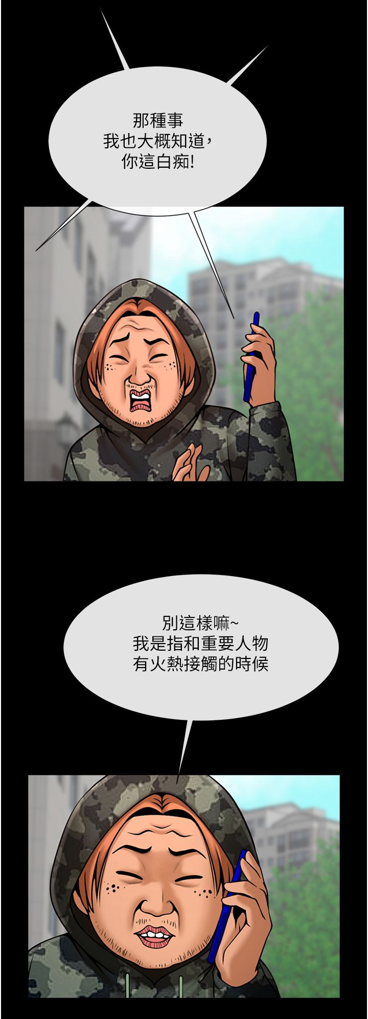 第140話
