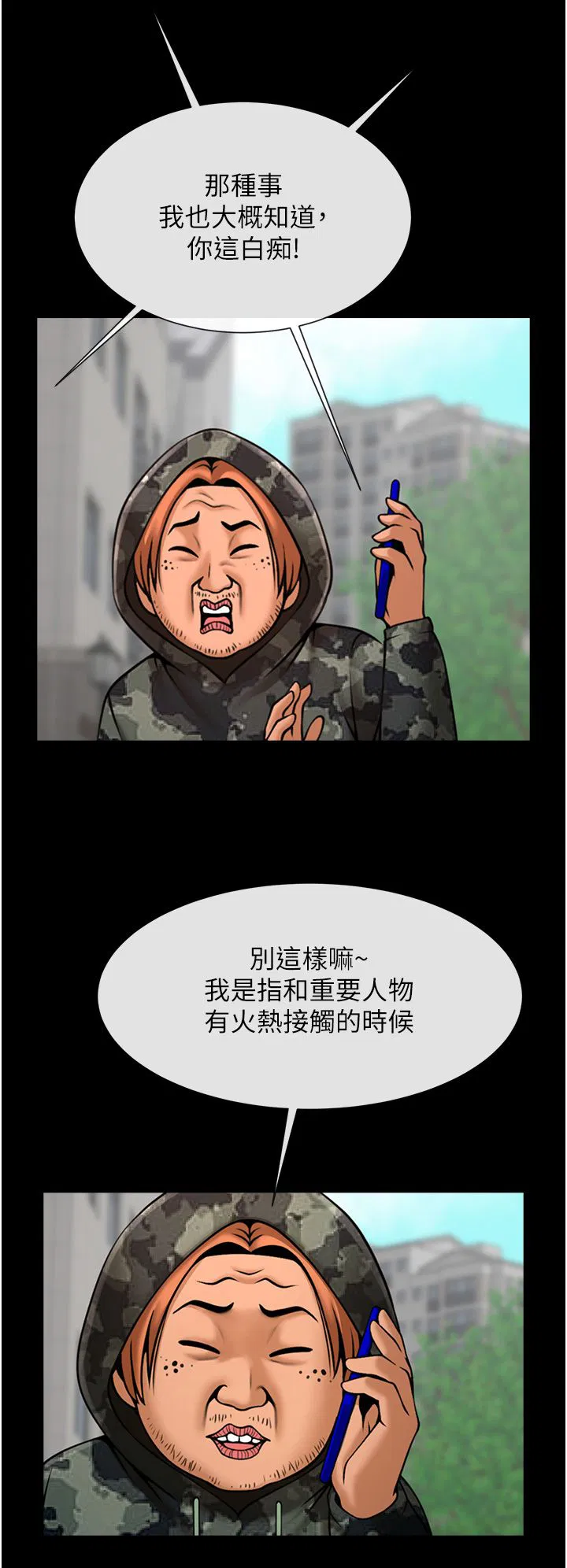 第140話
