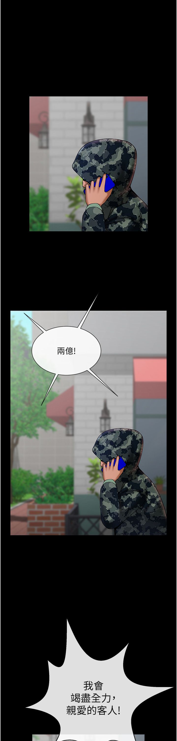 第140話