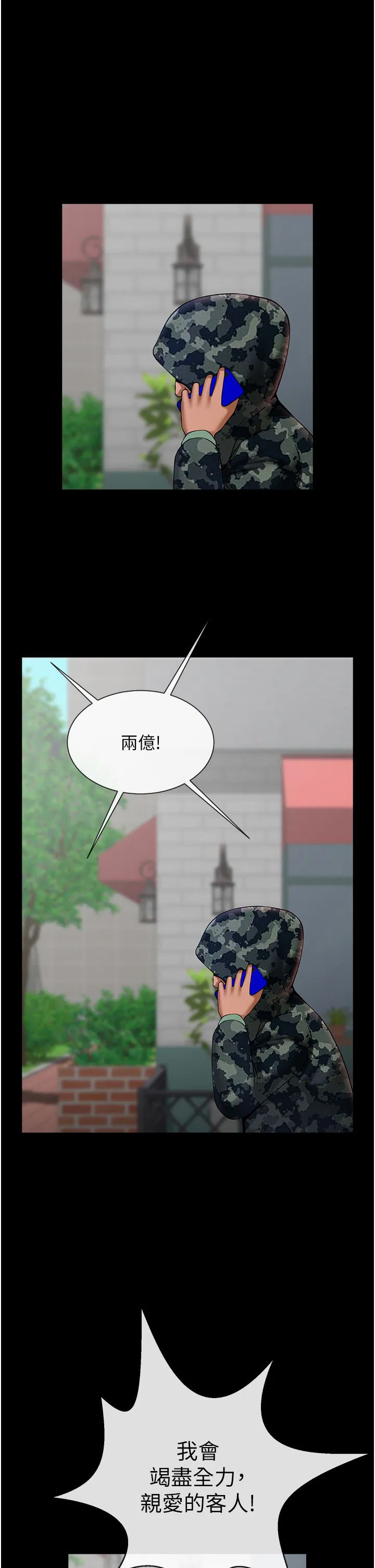 第140話