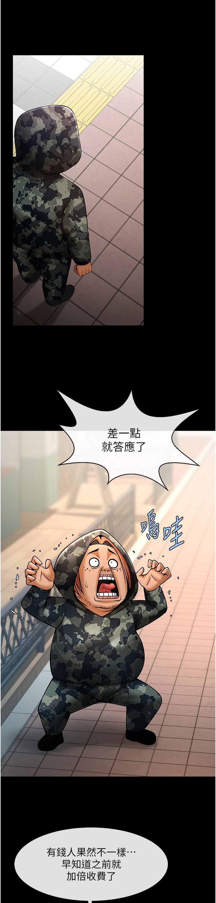 第140話