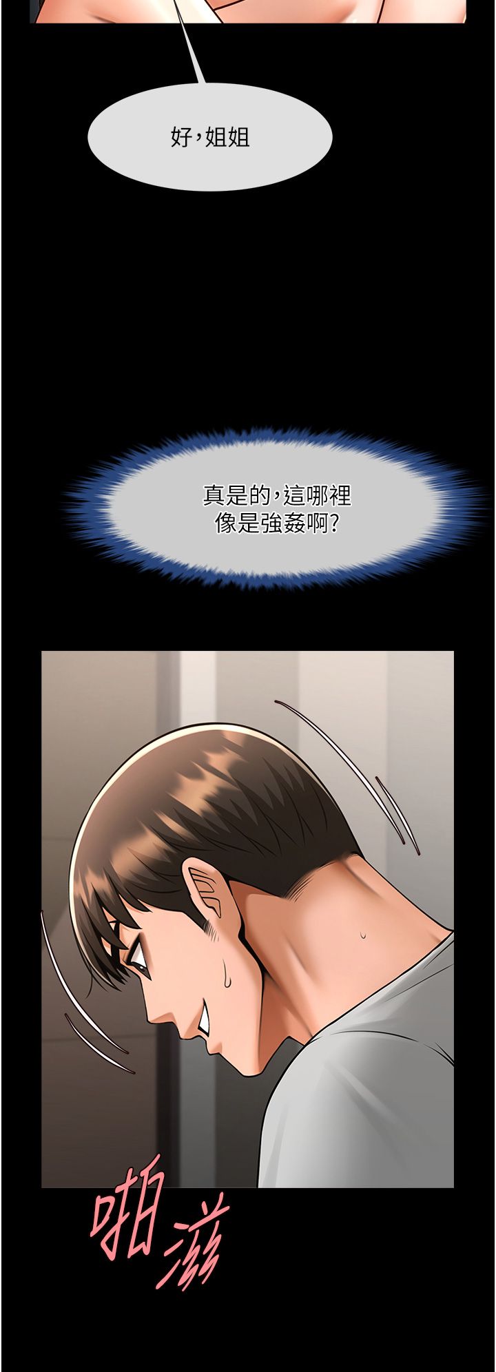 第140話