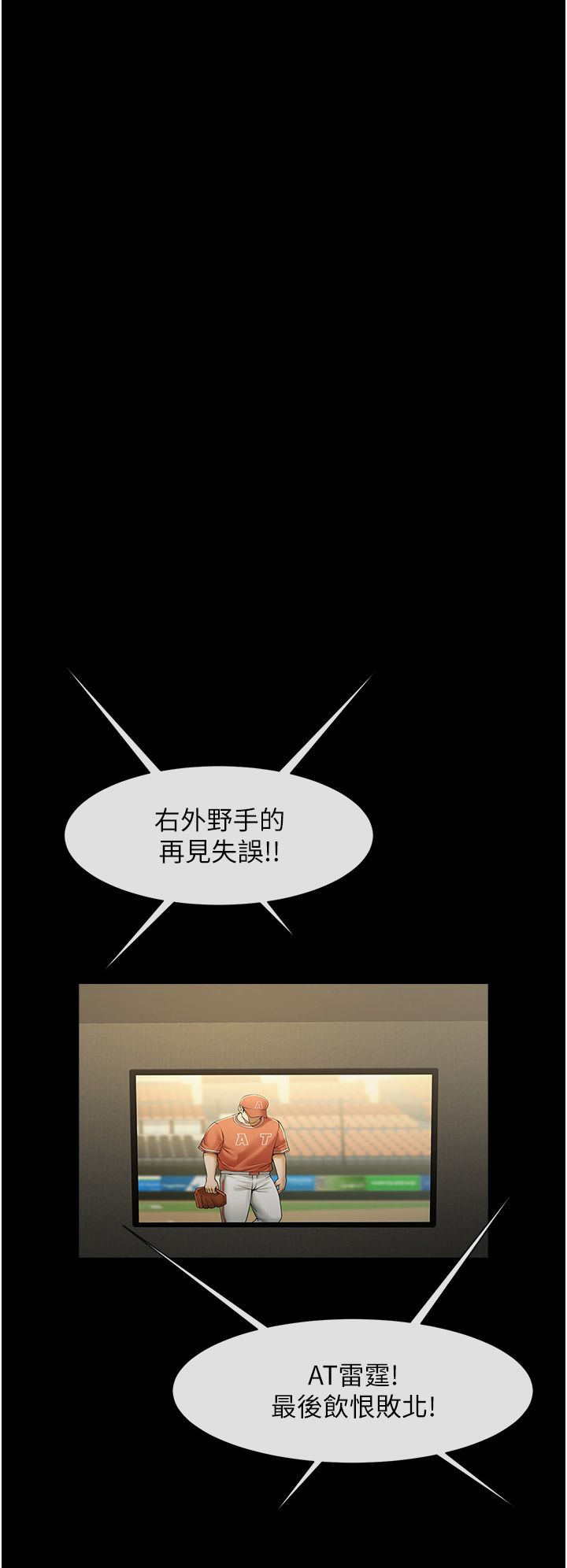 第141話