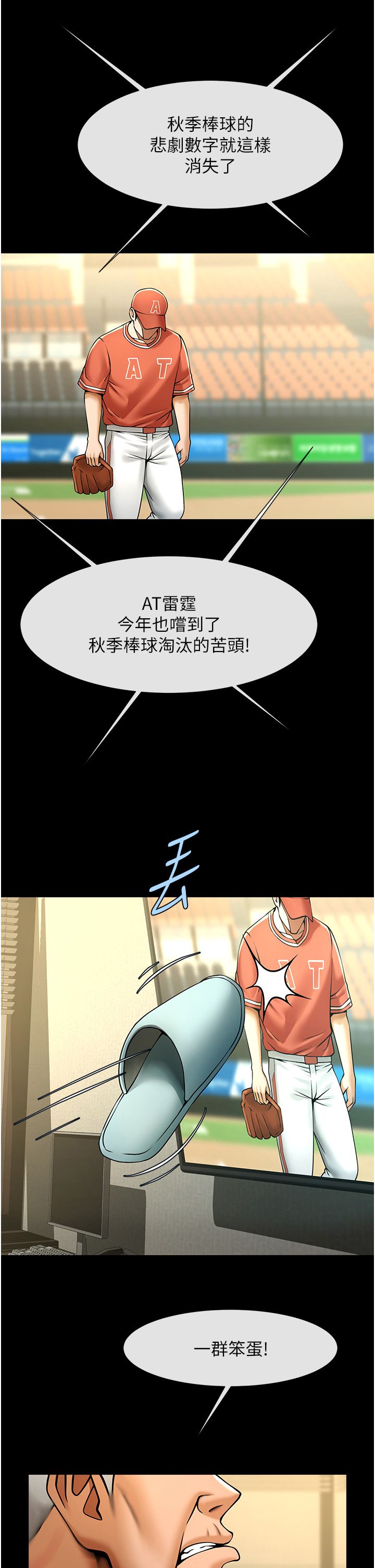 第141話