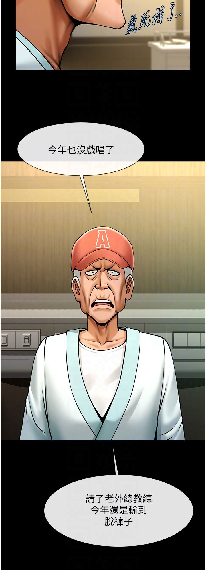第141話