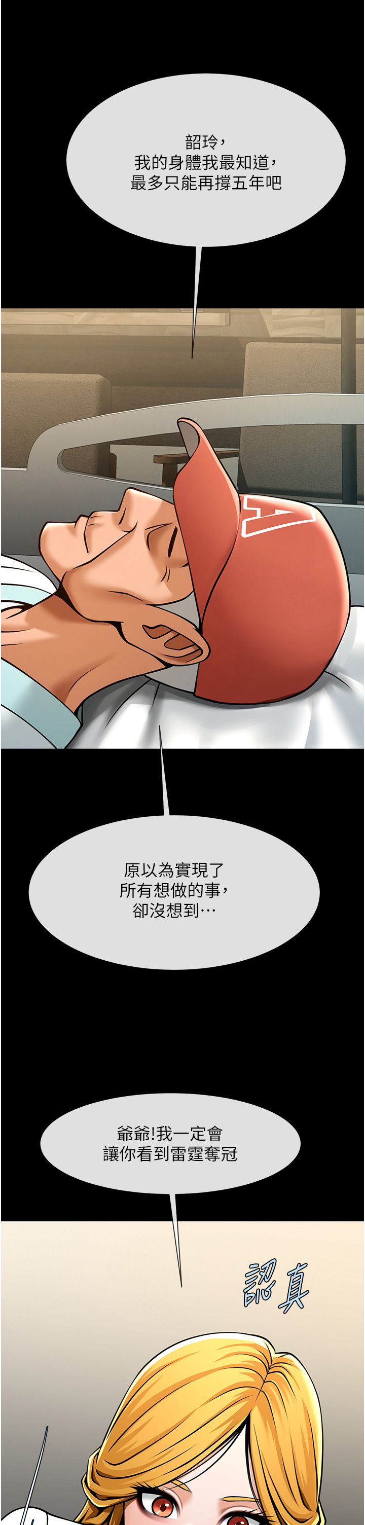 第141話