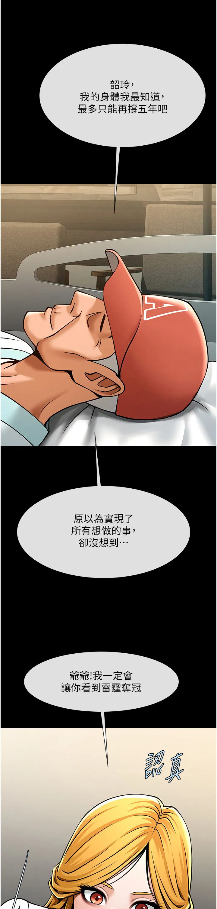 第141話